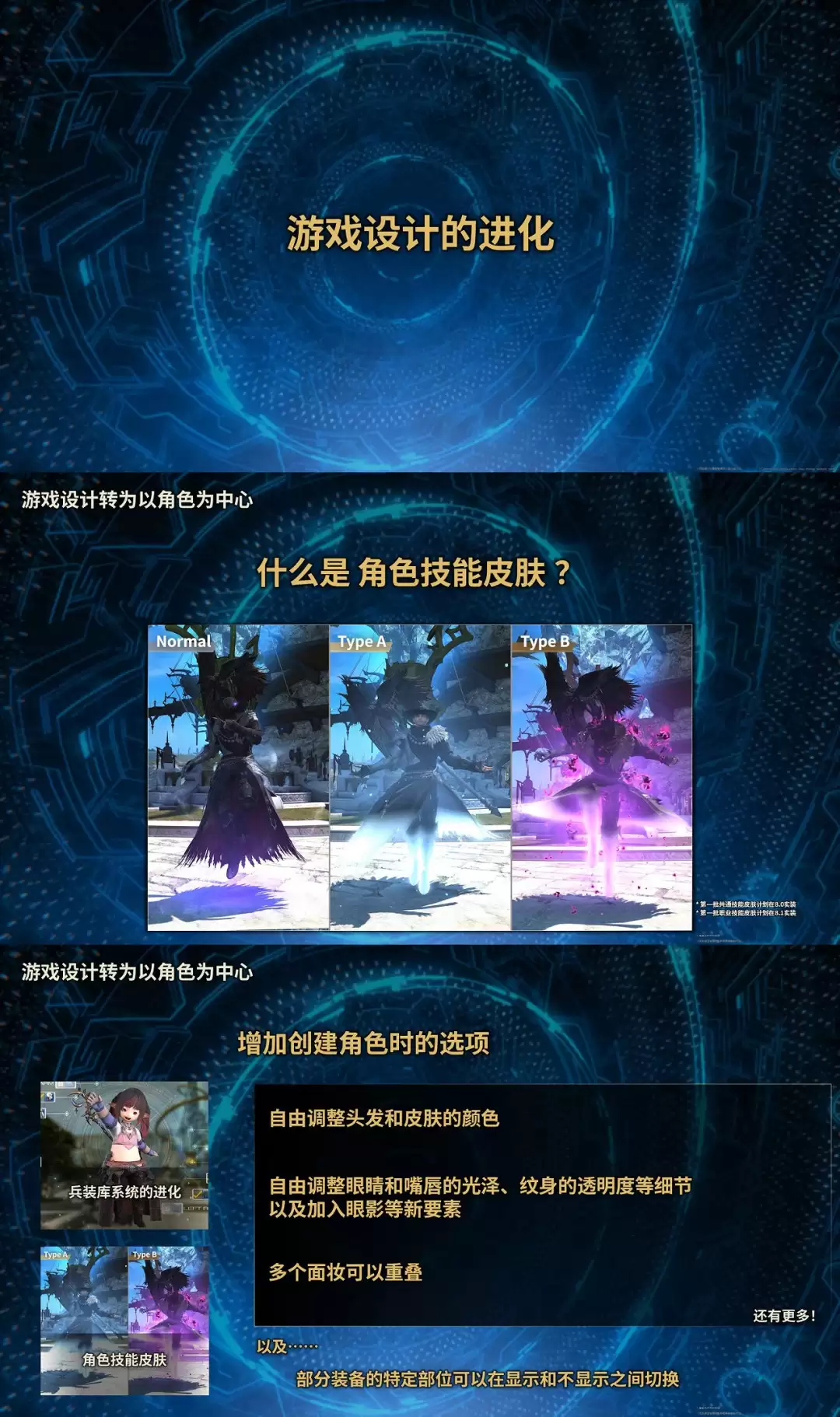 《最终幻想14》8.0版本加长先导预告 中文配音