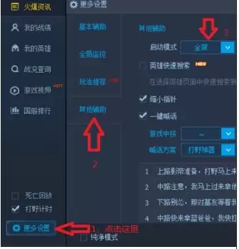 LOL全屏后黑屏屏幕显示“输入不支持”怎么解决?
