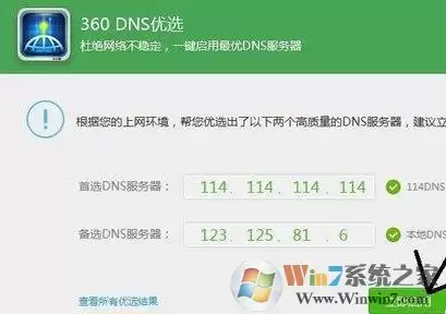 win7网页打开网慢怎么办?网页打开慢的解决方法！