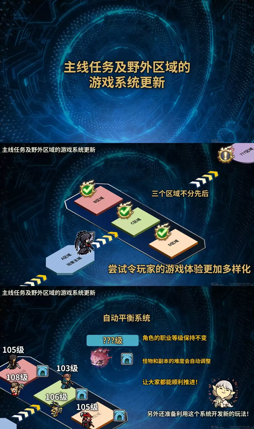《最终幻想14》8.0版本加长先导预告 中文配音