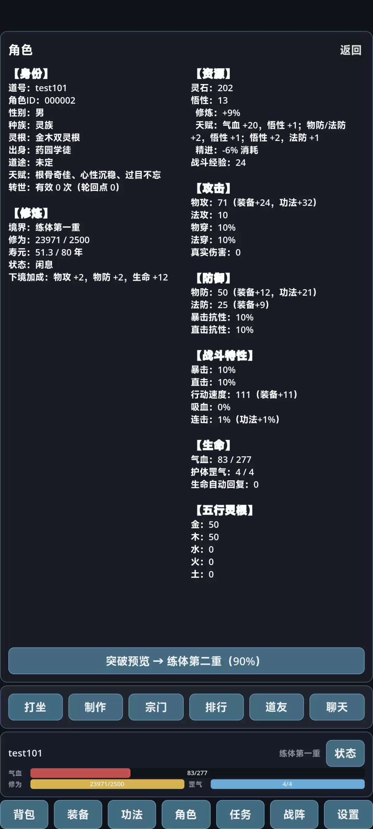 未央仙途好玩吗 未央仙途玩法简介