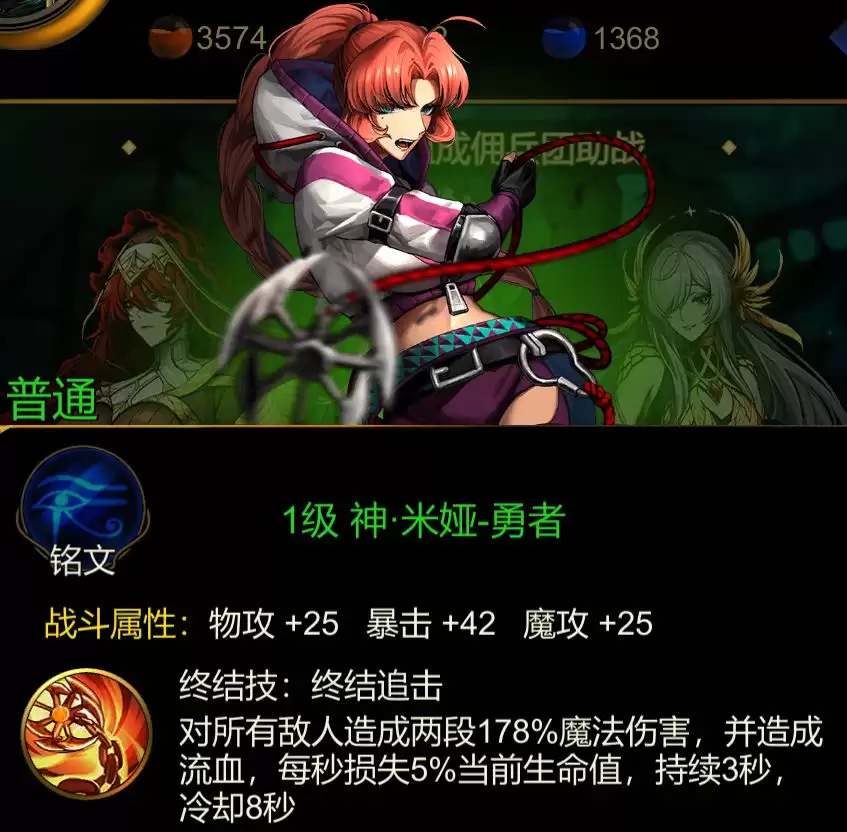 金色传说佣兵职业介绍
