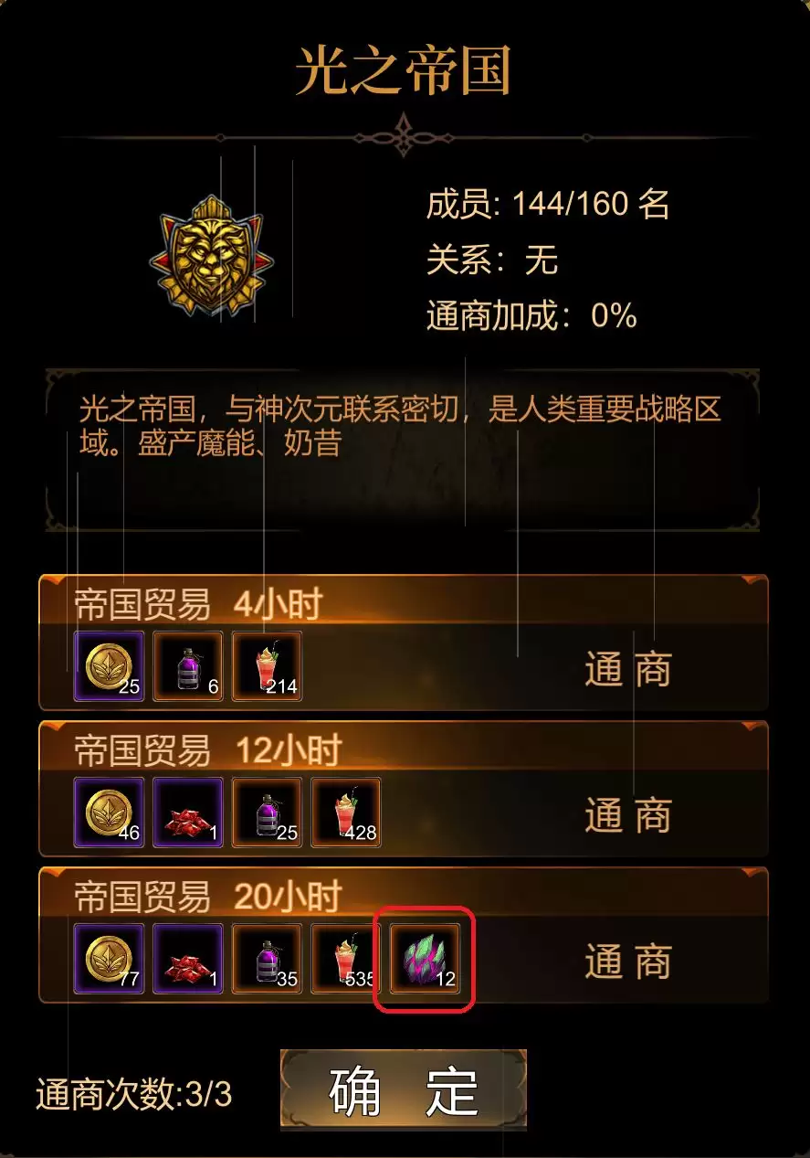 金色传说资源宝物获取途径