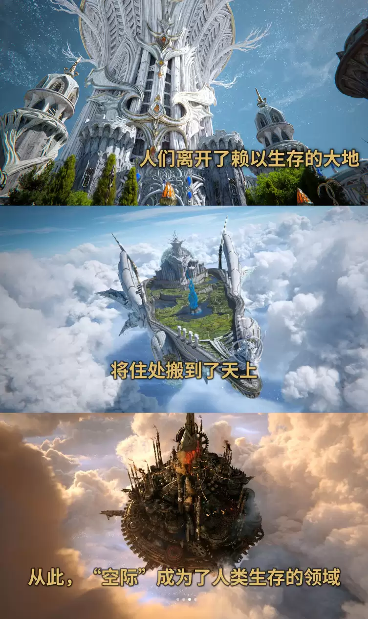 《最终幻想14》8.0版本加长先导预告 中文配音