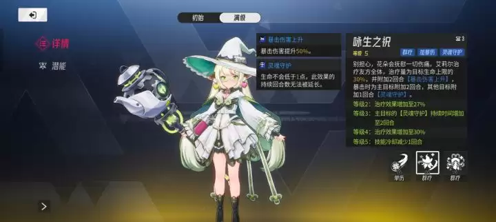 伊瑟艾莉尔养成推荐