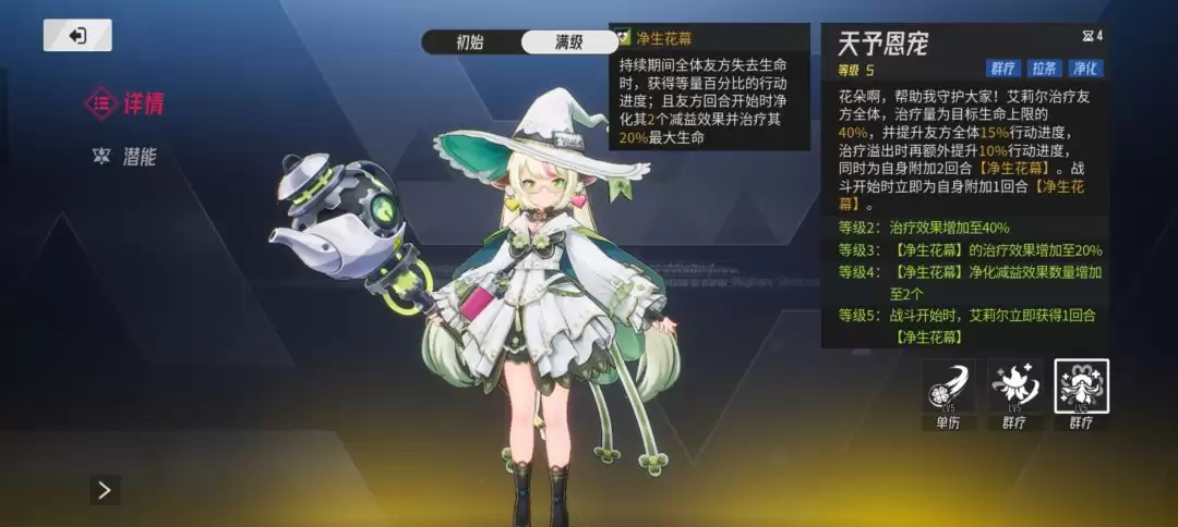伊瑟艾莉尔养成推荐