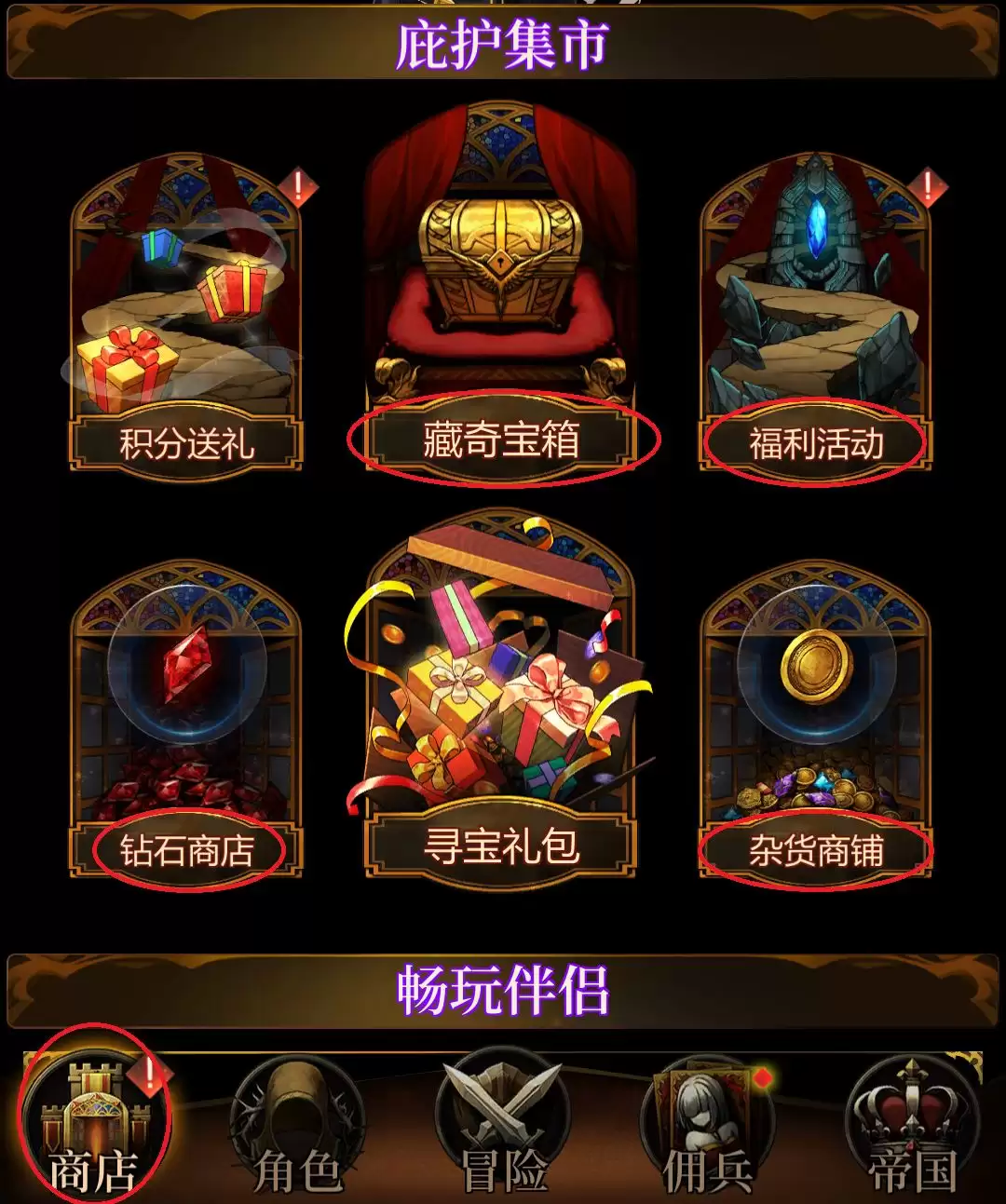 金色传说角色战力提升攻略