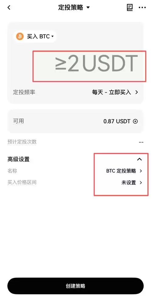 欧易定投比特币教学