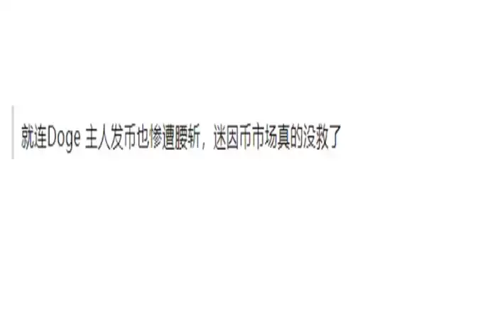 COCORO代币市值暴跌后市场直呼迷因币没救了