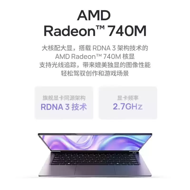 机械革命无界 14 SE 笔记本新增“R7-7445HS + 16G + 512G”版本,4499元
