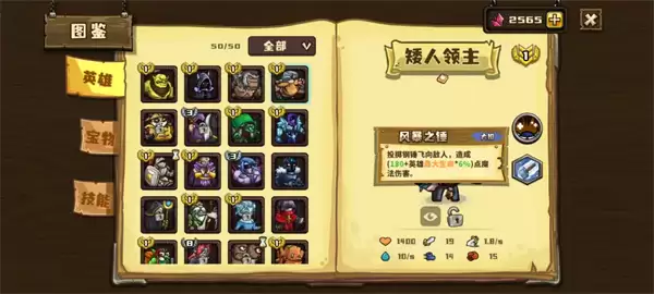 选技大乱斗矮人领主新手玩法攻略