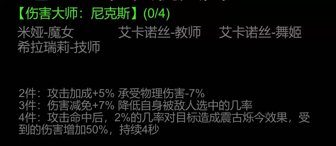 金色传说伤害减免属性解析