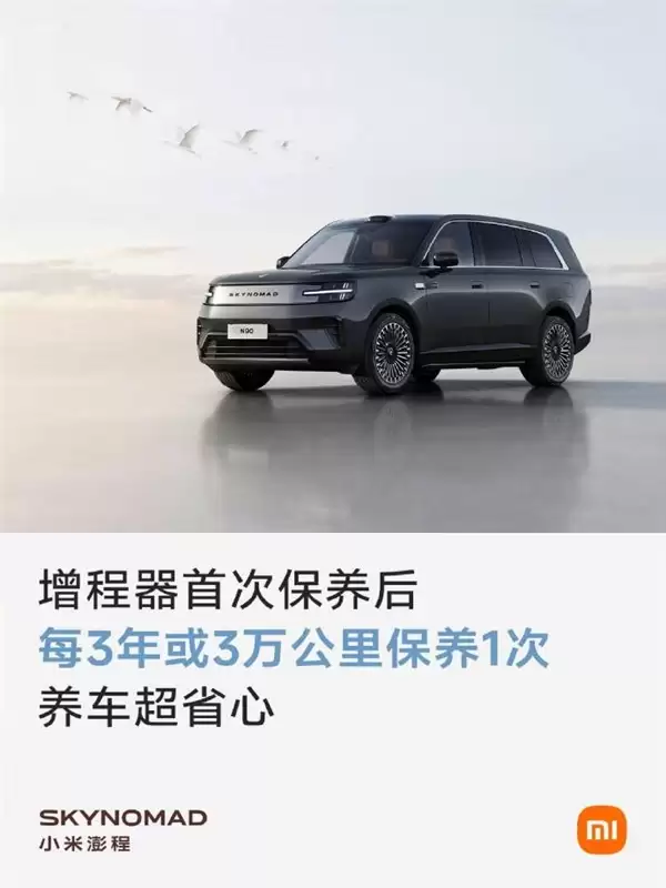 雷军回应小米澎程要打爆增程车市场