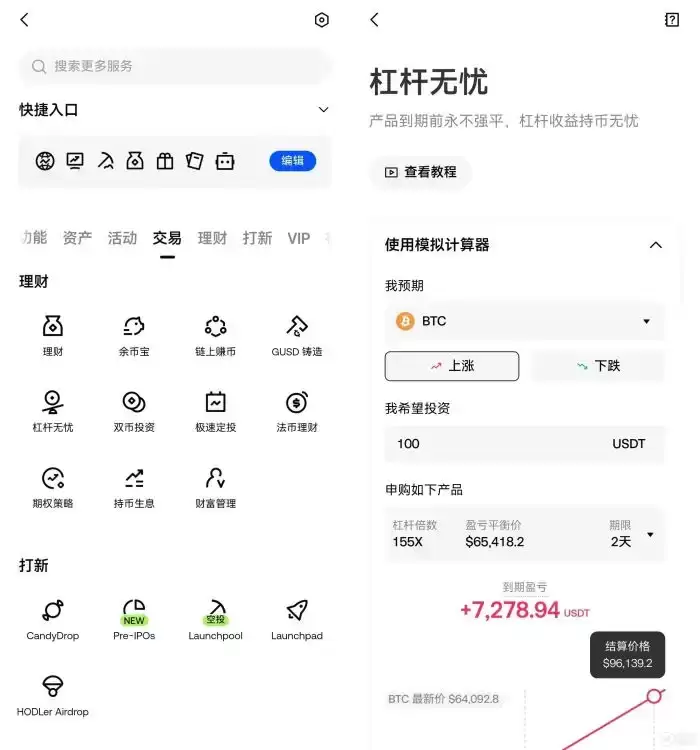 Gate杠杆无忧产品选择与参数设置