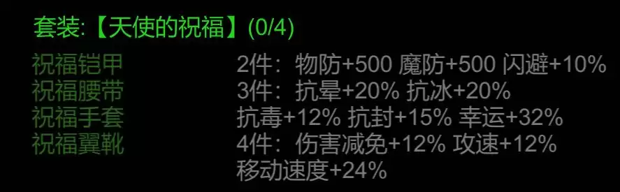 金色传说伤害减免属性解析