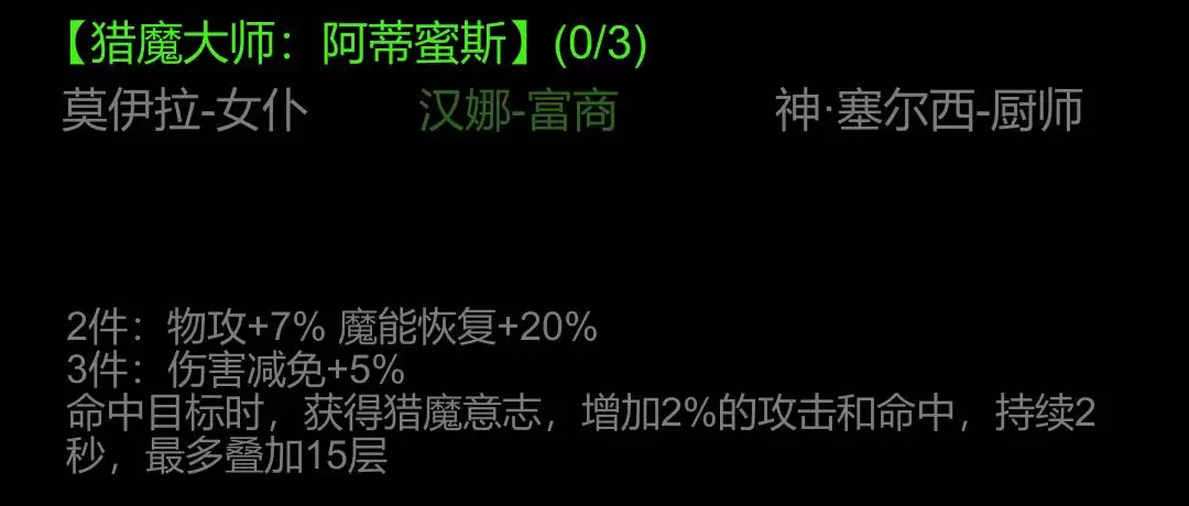 金色传说伤害减免属性解析