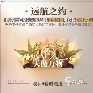 晶核coa先锋称号怎么获得 晶核coa先锋称号有什么用