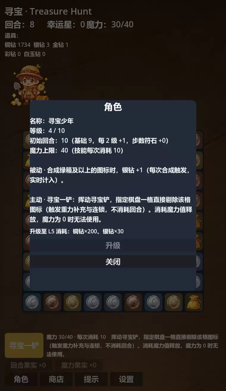 消消寻宝什么时候出 公测上线时间预告