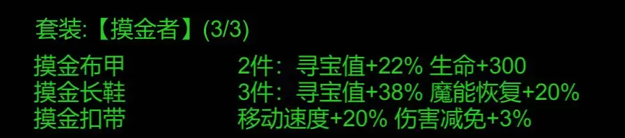 金色传说伤害减免属性解析