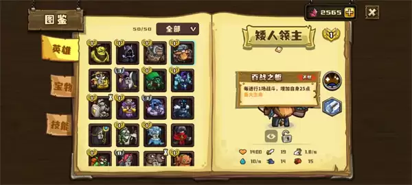选技大乱斗矮人领主新手玩法攻略