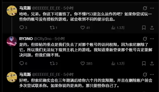 PS3吃灰十年再开机懵了 账号被删游戏没了 网友吵翻