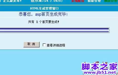 对中国书画联盟以及站长网站的友情检测(图文)