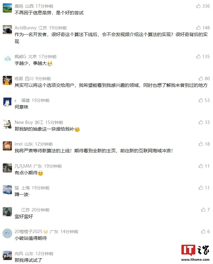 不再根据喜好推荐主页内容：B站官宣明天零点下线猜你喜欢算法，并上线新算法