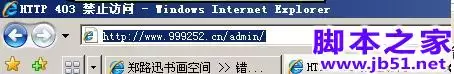 对中国书画联盟以及站长网站的友情检测(图文)
