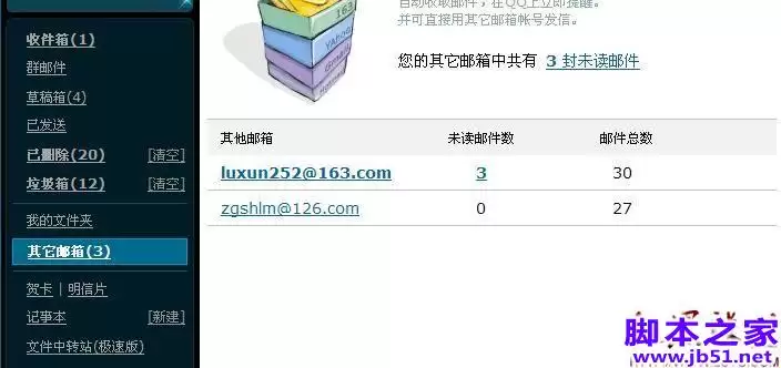 对中国书画联盟以及站长网站的友情检测(图文)