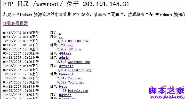 对中国书画联盟以及站长网站的友情检测(图文)