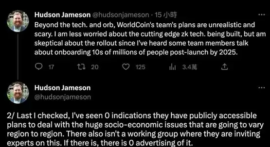 前以太坊基金会成员质疑Worldcoin不切实际!世界币窃取个资吗？