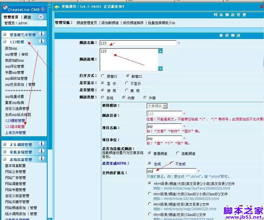 对中国书画联盟以及站长网站的友情检测(图文)