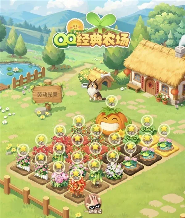 鸿蒙版《QQ 经典农场》上线,那些年偷过的菜,如今在鸿蒙上种回来了