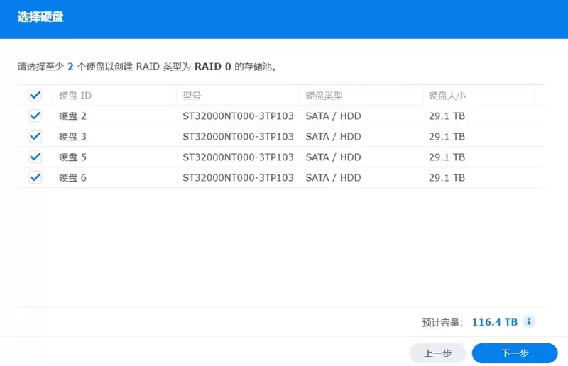 4盘RAID 0读写超1100MB/s!希捷酷狼Pro 32TB硬盘评测:百万文件快速完成备份