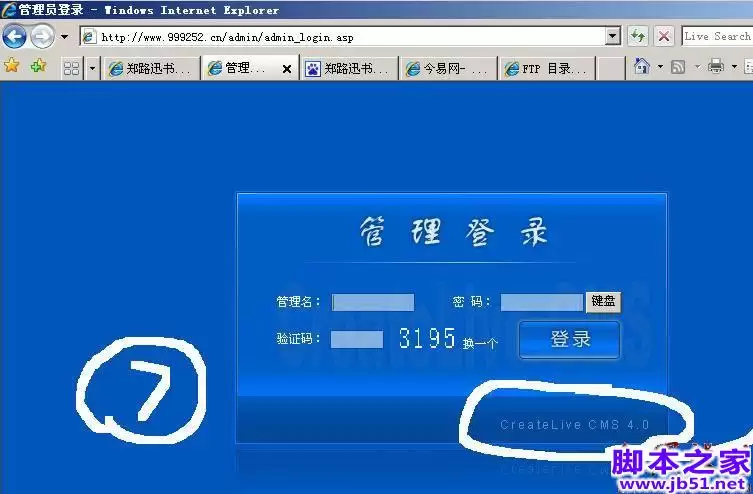 对中国书画联盟以及站长网站的友情检测(图文)