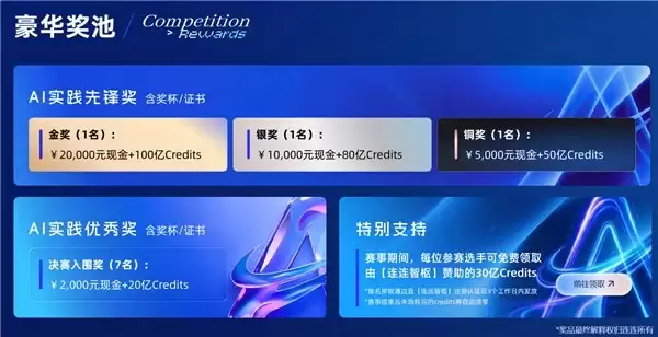 AI无界·重塑跨境
