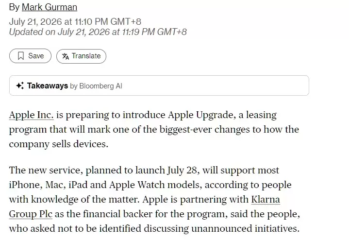 苹果Apple Upgrade计划明日上线:联手Klarna推硬件租赁,覆盖iPhone/Mac等多款产品