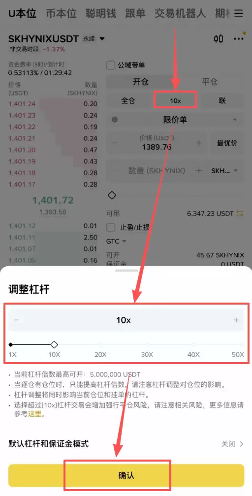 币安SK海力士合约怎么做多做空?SKHYNIX做多做空操作步骤教程