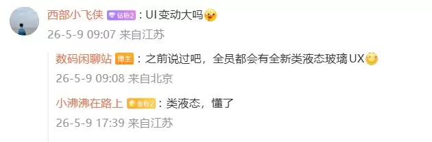 消息称小米澎湃HyperOS 4暂定6月发布，或搭载全新类液态玻璃UX