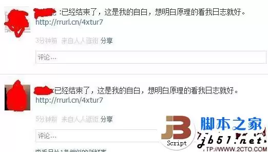 人人网CSRF漏洞曝光及修复方案
