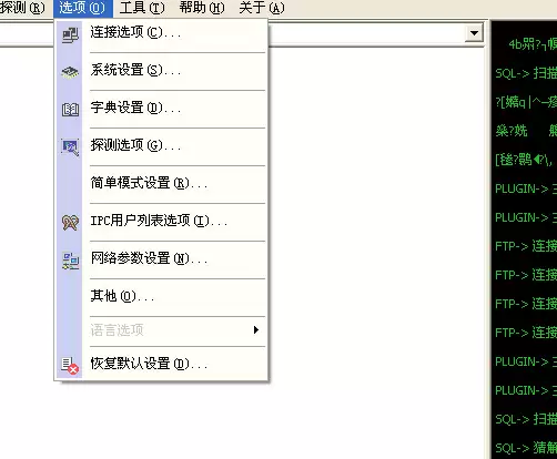 流光扫描器使用教程