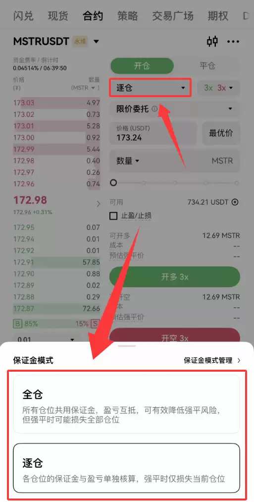 欧易OKX怎么交易美股代币合约?2026最新操作步骤