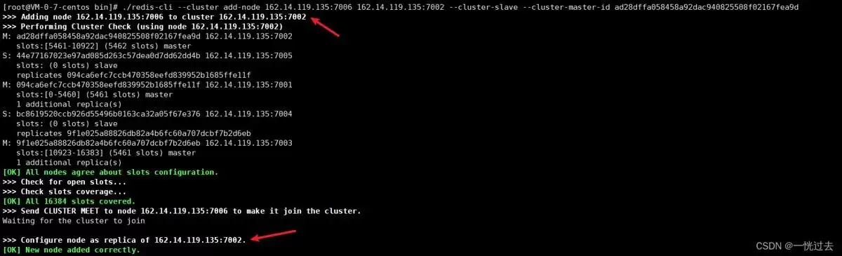 Linux环境搭建Redis6.x集群环境详解(主从复制)