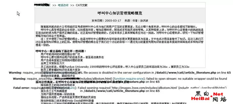 详述php渗透全过程(组图)