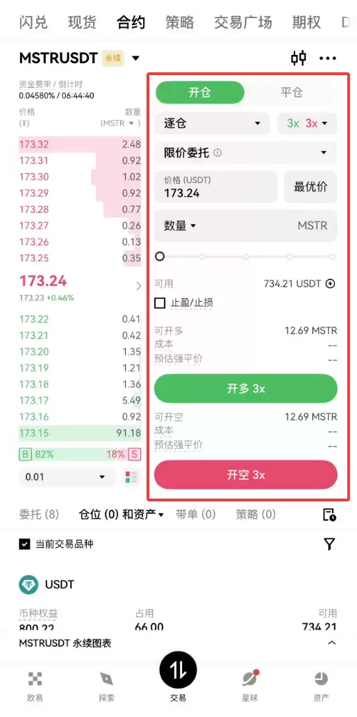 欧易OKX怎么交易美股代币合约?2026最新操作步骤