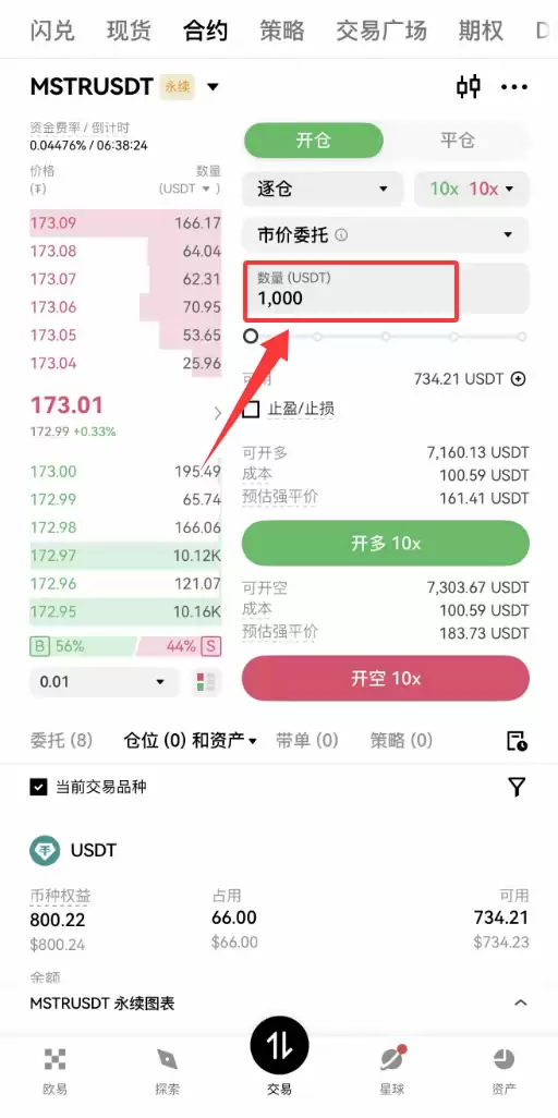 欧易OKX怎么交易美股代币合约?2026最新操作步骤
