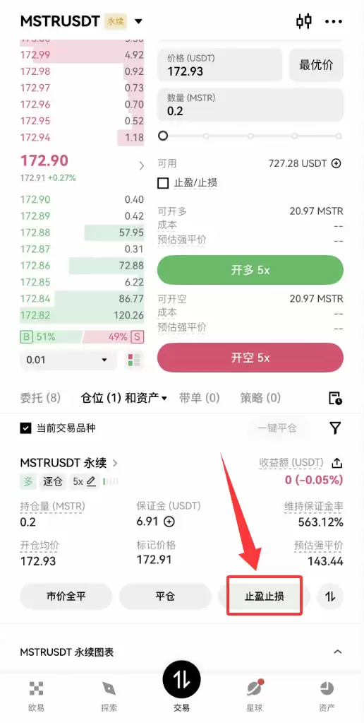 欧易OKX怎么交易美股代币合约?2026最新操作步骤