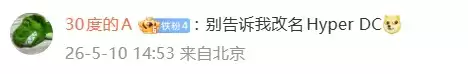 消息称小米澎湃HyperOS 4暂定6月发布，或搭载全新类液态玻璃UX