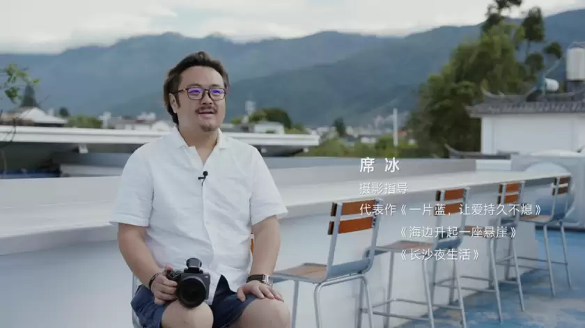 在高反差的大理,摄影指导席冰赞叹FX5“小机器”大进步 在高反差的大理,摄影指导席冰赞叹FX5“小机器”大进步